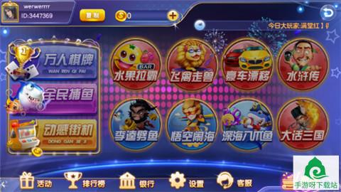 718棋牌下载-718棋牌官网app下载截图1