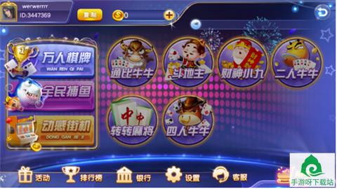 718棋牌下载-718棋牌官网app下载截图2