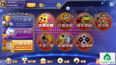 718棋牌下载-718棋牌官网app下载截图3