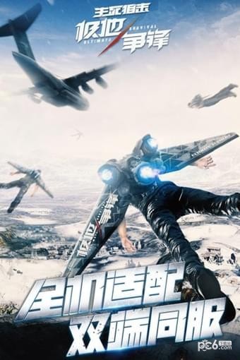 生死狙击手游百度版 4.0.2截图2