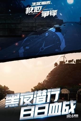 生死狙击手游百度版 4.0.2截图3