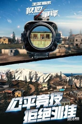生死狙击手游百度版 4.0.2截图4