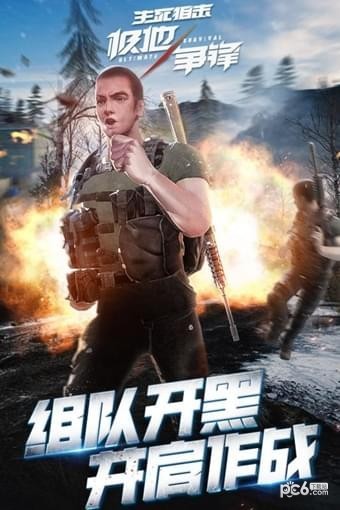 生死狙击手游百度版 4.0.2截图5