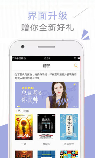 免费小说 v5.1.0截图1