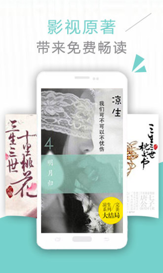 免费小说 v5.1.0截图2