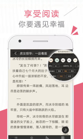 免费小说 v5.1.0截图5