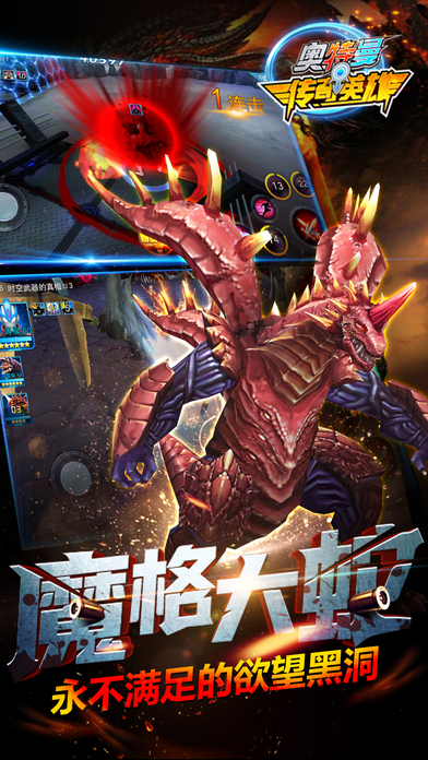 奥特曼传奇英雄九游版 v1.1.4 安卓版截图1