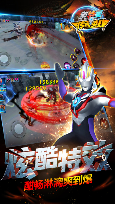 奥特曼传奇英雄九游版 v1.1.4 安卓版截图2