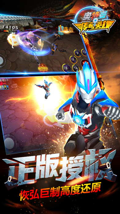 奥特曼传奇英雄九游版 v1.1.4 安卓版截图5