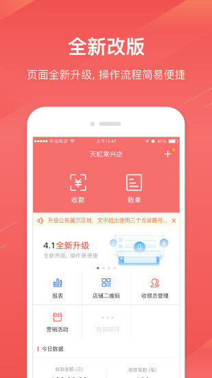 中信全付通 4.2.8截图1
