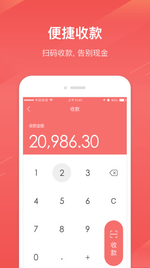 中信全付通 4.2.8截图2