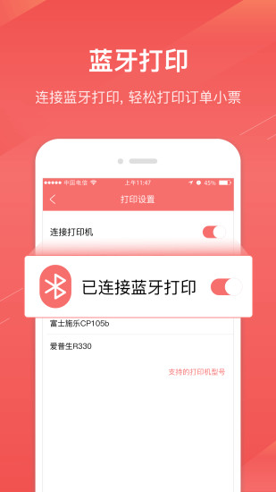 中信全付通 4.2.8截图4