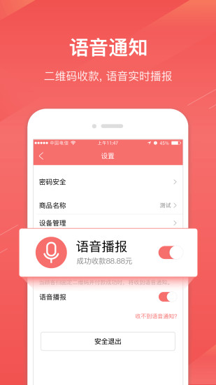中信全付通 4.2.8截图5