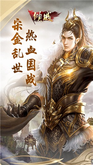 倾城 3.00.41截图3 倾城 3.00.41截图3