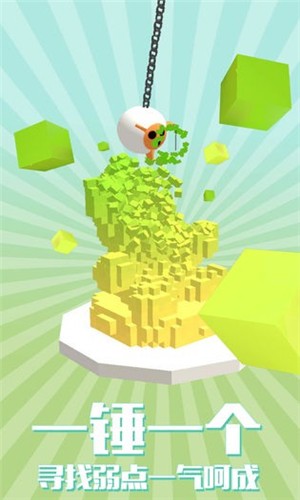 拆迁拆迁一步登天截图5 拆迁拆迁一步登天截图5