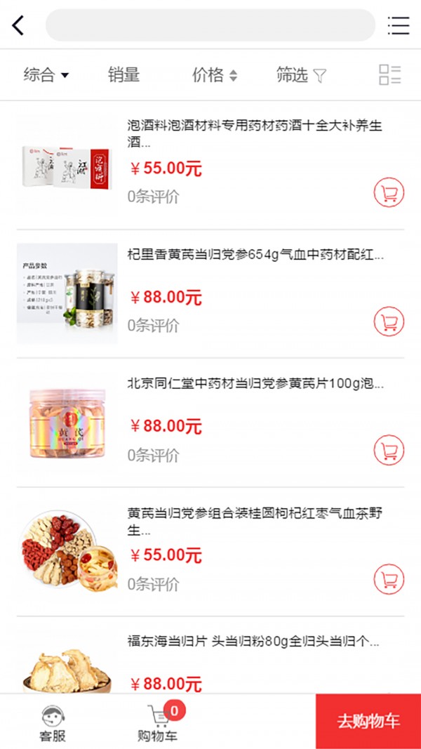 中国优质农特产 1.0截图3 中国优质农特产 1.0截图3