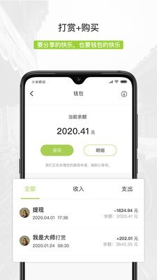 豆芽部落 1.0.12截图3
