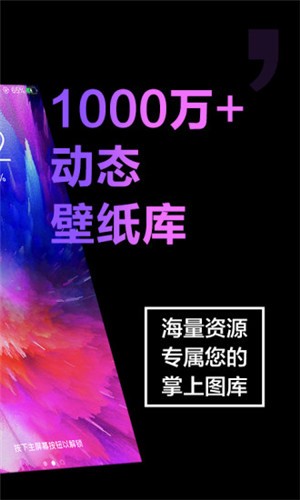 手机壁纸大全 1.0.0截图2