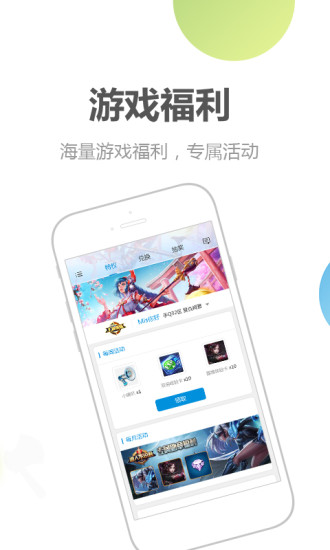 dnf心悦荣耀战场手机版 v3.3.8.1 安卓版截图2 dnf心悦荣耀战场手机版 v3.3.8.1 安卓版截图2