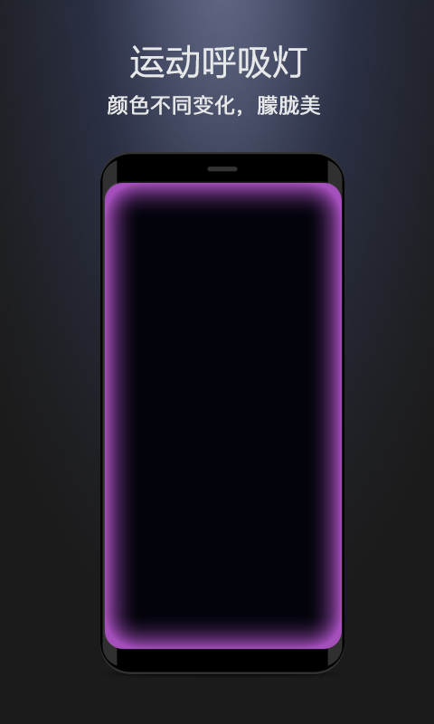曲面闪光截图1 曲面闪光截图1