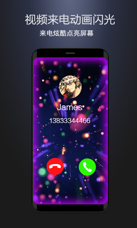曲面闪光截图3 曲面闪光截图3