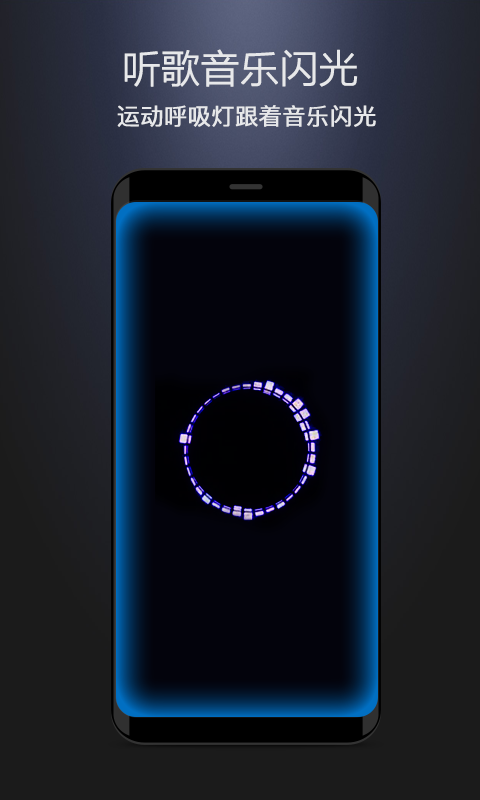 曲面闪光截图5 曲面闪光截图5