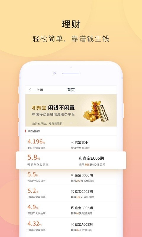 和包支付 9.3.22截图3