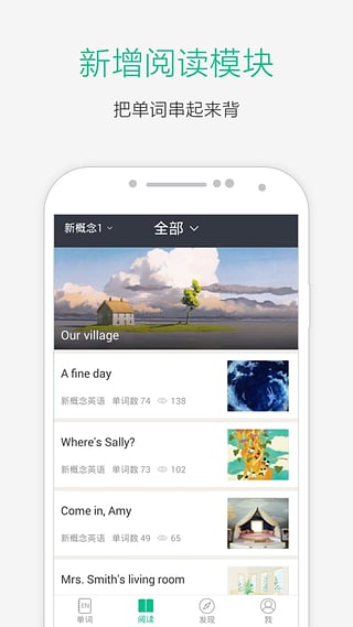 知米背单词破解版下载 v4.4.1 最新版截图4