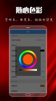 大书法家 8.6.0截图3
