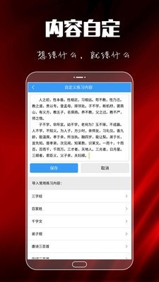 大书法家 8.6.0截图5