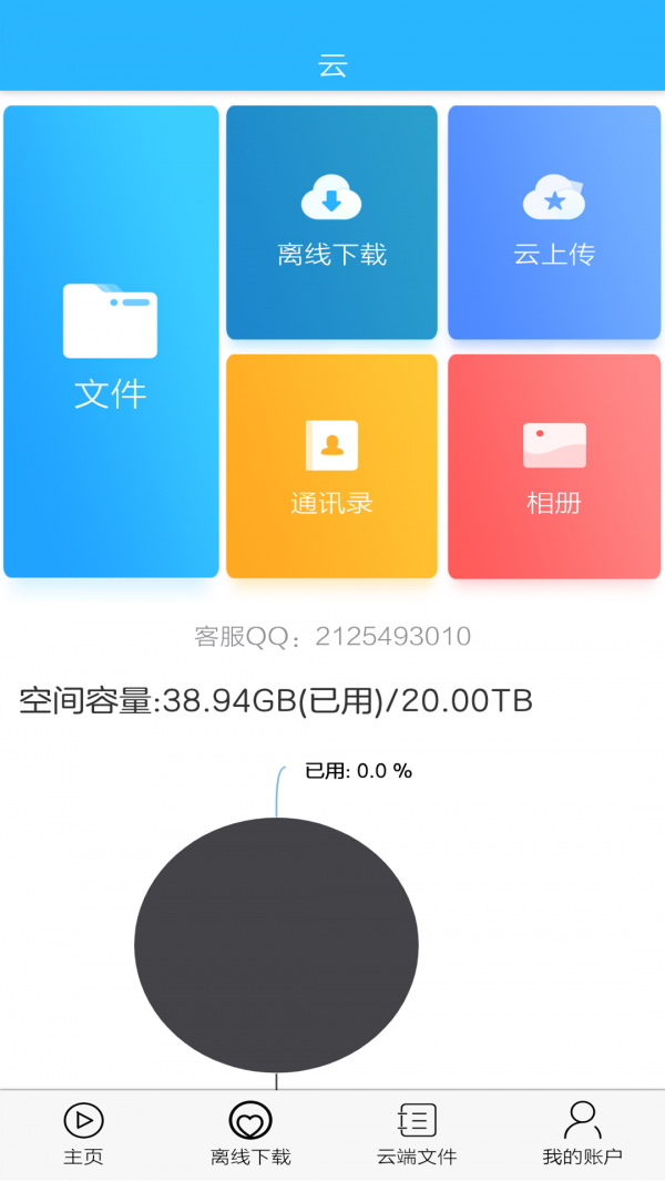 微乐小云 2.1.8截图1 微乐小云 2.1.8截图1