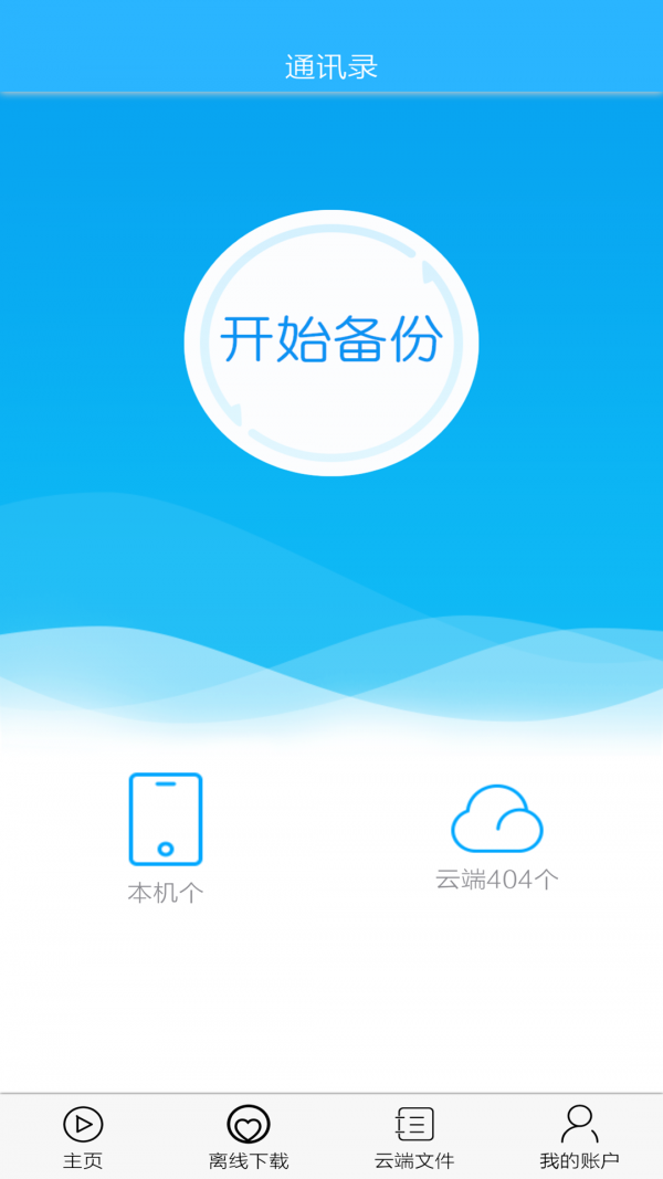 微乐小云 2.1.8截图3 微乐小云 2.1.8截图3