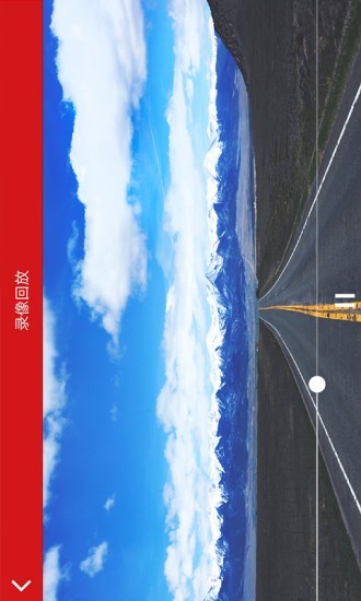 红旗行车记录仪 1.0.0截图5