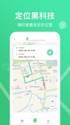 查位手机定位截图1 查位手机定位截图1