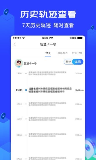 爱查查守护神截图3