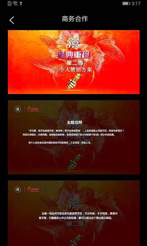 我是演员 46.0截图1