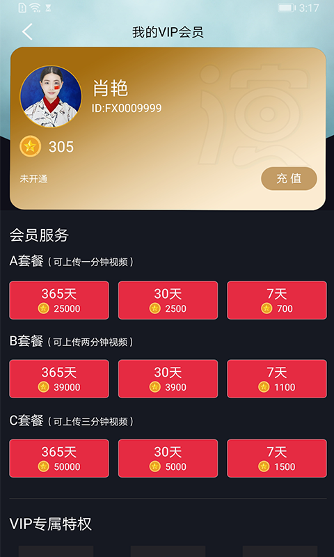 我是演员 46.0截图2