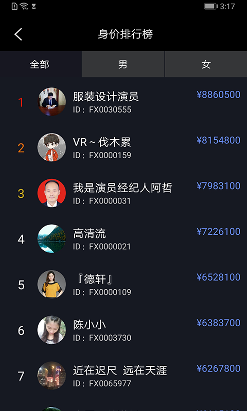 我是演员 46.0截图3