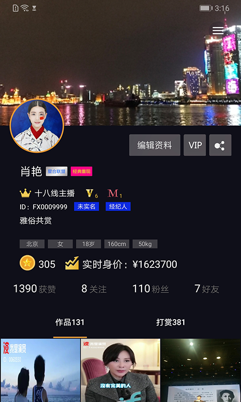 我是演员 46.0截图4