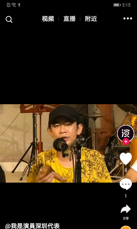 我是演员 46.0截图5