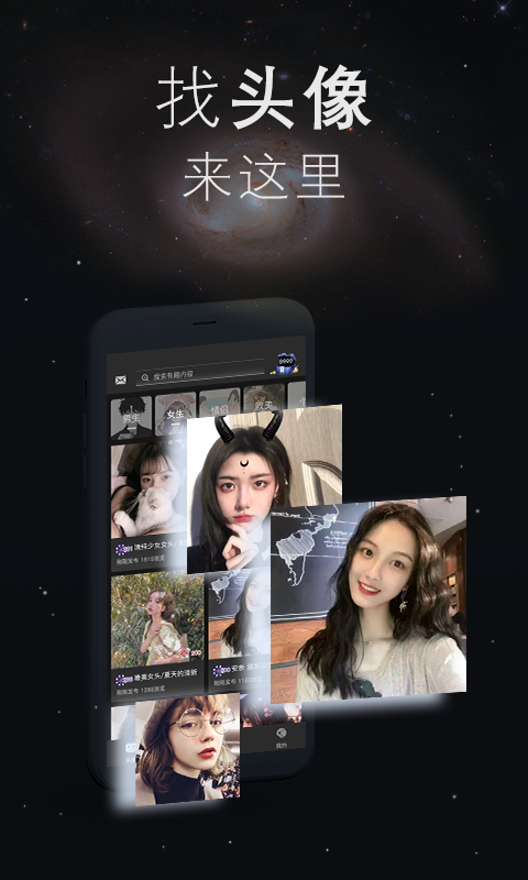 我的头像壁纸世界 1.0.0截图1