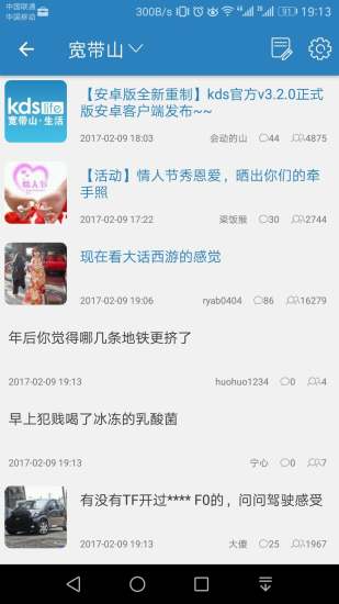 kds宽带山 3.5.9截图3