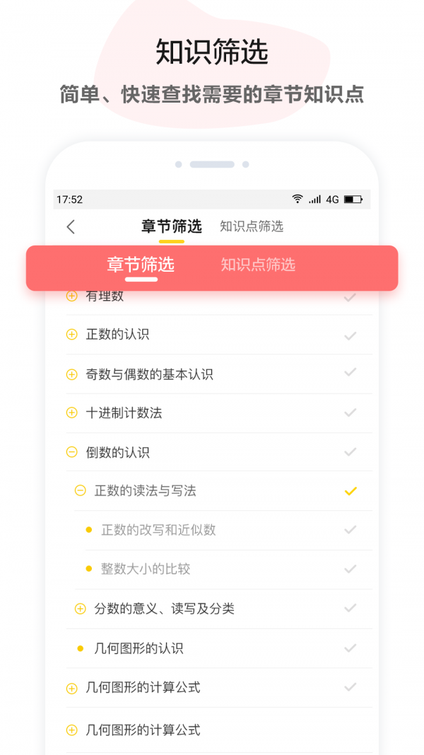 U伴慧学教师截图3