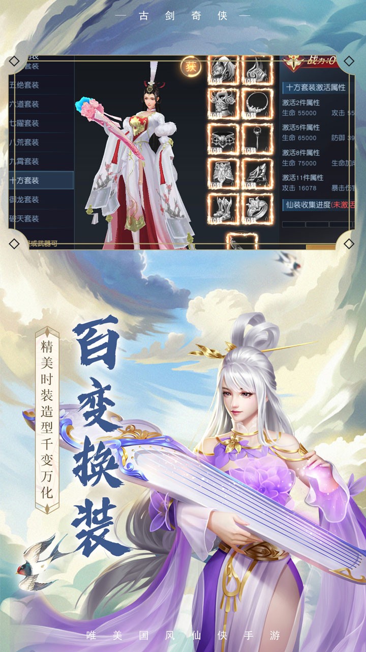 古剑奇侠(3D江湖) 1.0.1截图3 古剑奇侠(3D江湖) 1.0.1截图3