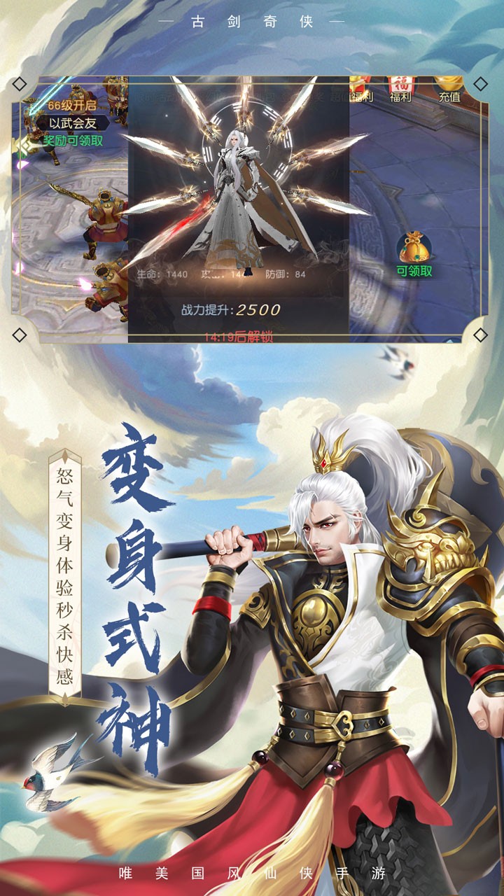 古剑奇侠(3D江湖) 1.0.1截图4 古剑奇侠(3D江湖) 1.0.1截图4