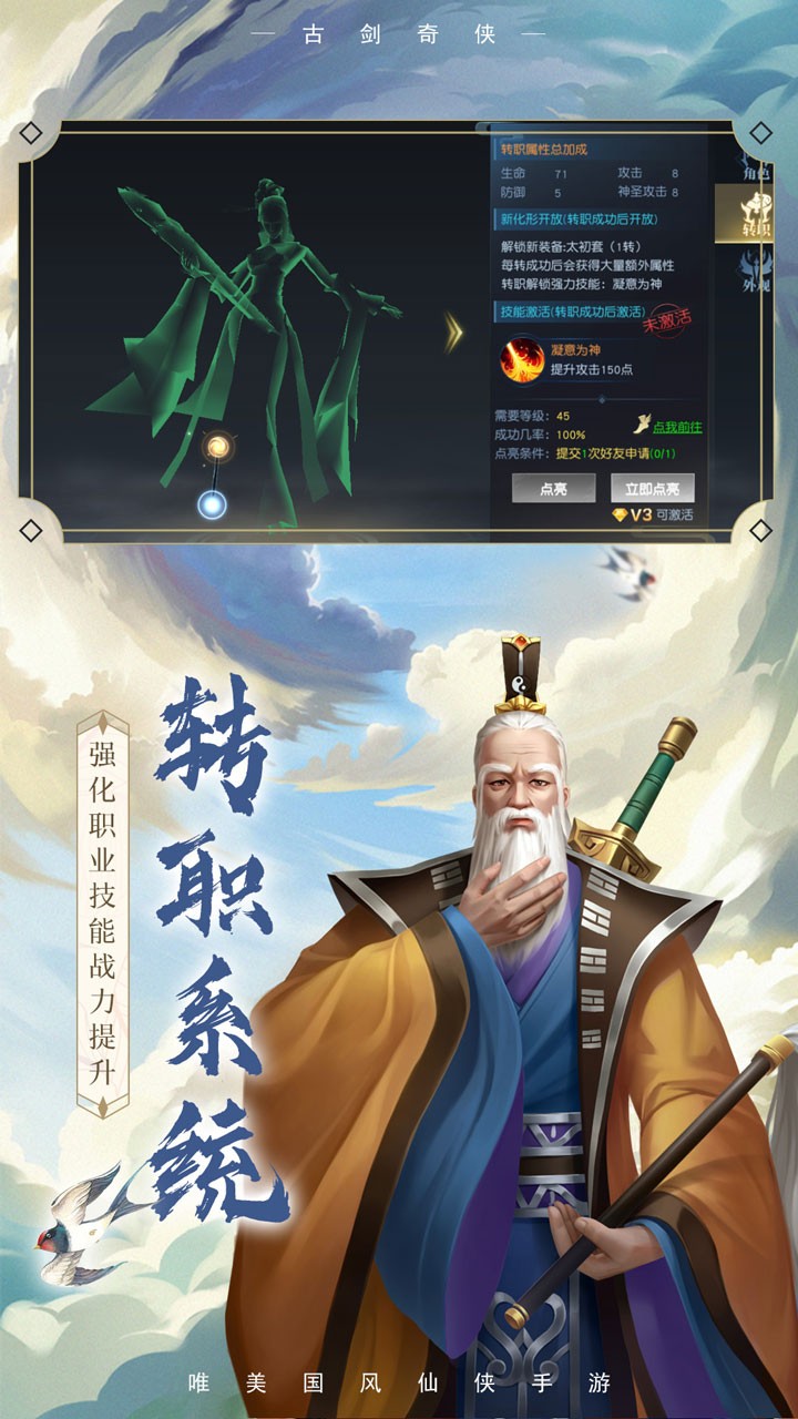 古剑奇侠(3D江湖) 1.0.1截图5 古剑奇侠(3D江湖) 1.0.1截图5