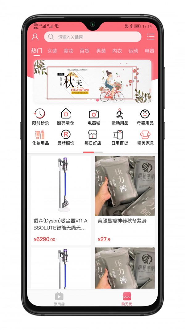 混推 1.0.1截图5