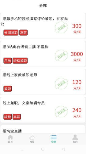 鲸鱼兼职截图3 鲸鱼兼职截图3