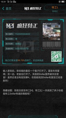 M21 2.6.8截图4