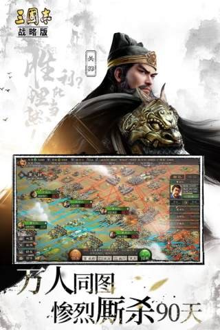 三国志战略版皮皮虾版 2004截图2